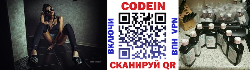 Купить  Зерноград  Кодеин напиток Lean (лин) 