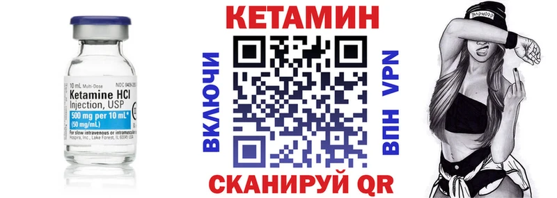 Кетамин VHQ  Купить  Зерноград 