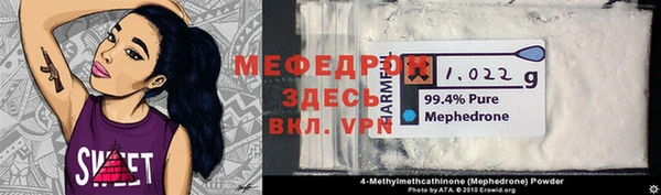 мефедрон Нефтекумск