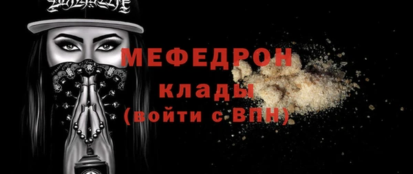 мефедрон Нефтекумск