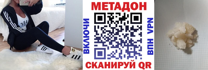 Метадон VHQ  Купить где  Зерноград 