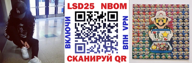 Марки NBOMe 1500мкг  Купить  Зерноград 